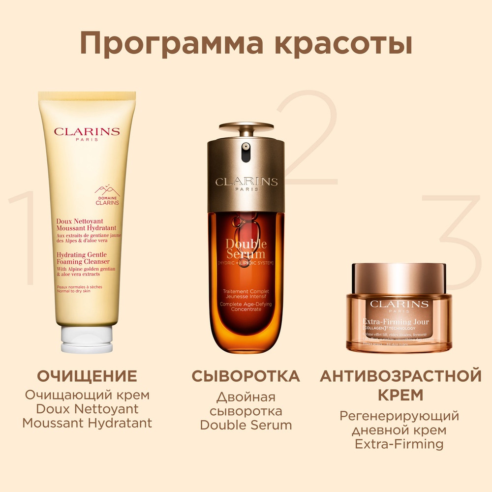 Сыворотка для лица двойная комплексная омолаживающая Double Serum купить в VISAGEHALL