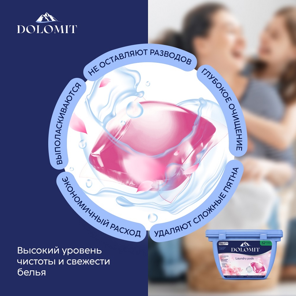 Капсулы для стирки Вишня Монморанси купить в VISAGEHALL