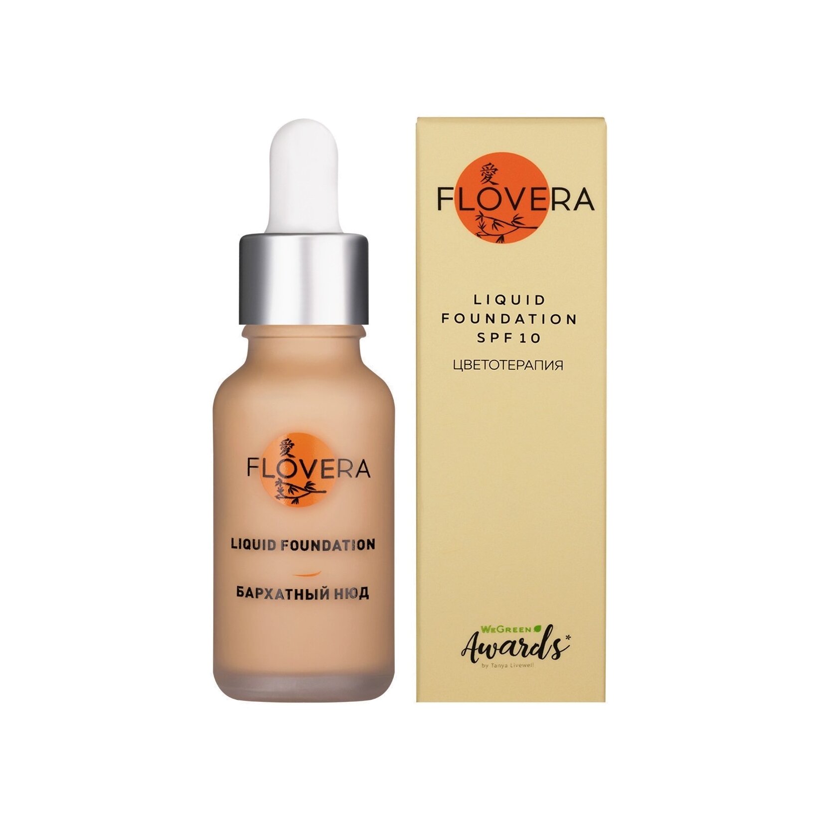 Тональный крем Liquid foundation Бархатный нюд магазин VISAGEHALL являющийся официальным дистрибьютором в России