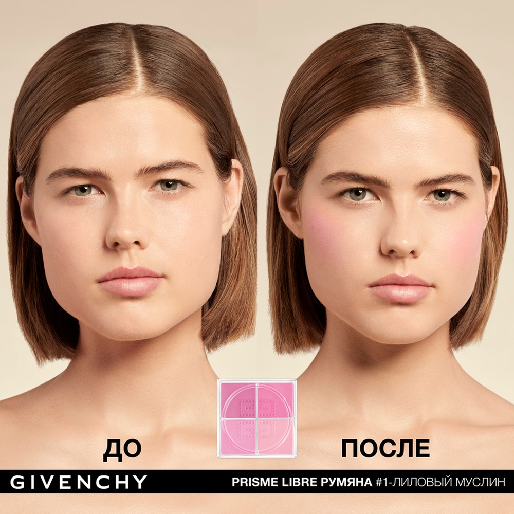 Givenchy Румяна рассыпчатые четырехцветные для лица Prisme Libre