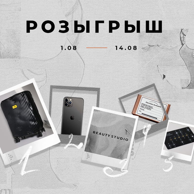 Розыгрыш Визаж Холл