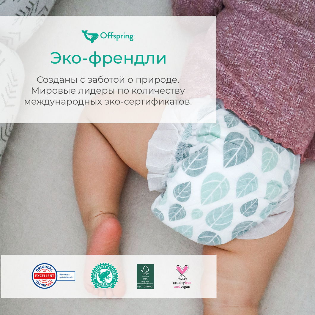 Подгузники Космос S 3-6кг купить в VISAGEHALL