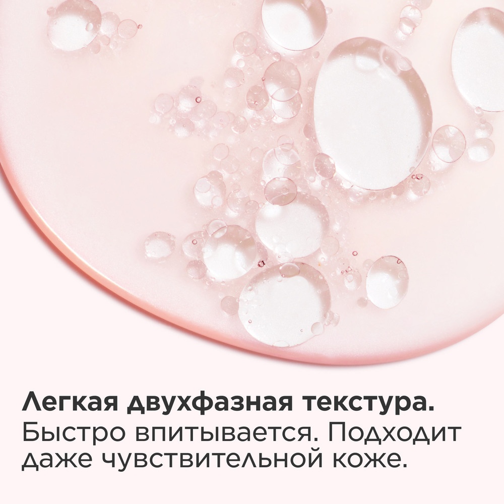 Сыворотка для сияния лица, разглаживающая кожу Multi-Active Glow Serum купить в VISAGEHALL