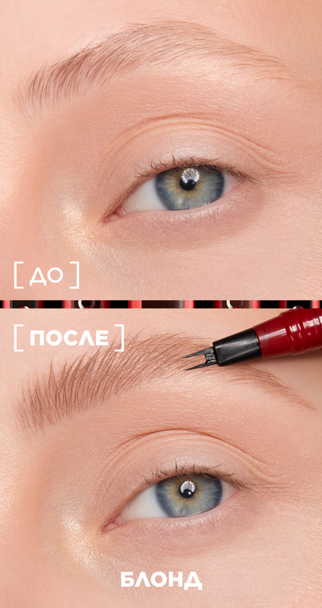 Маркер-тинт для бровей Faux Brow