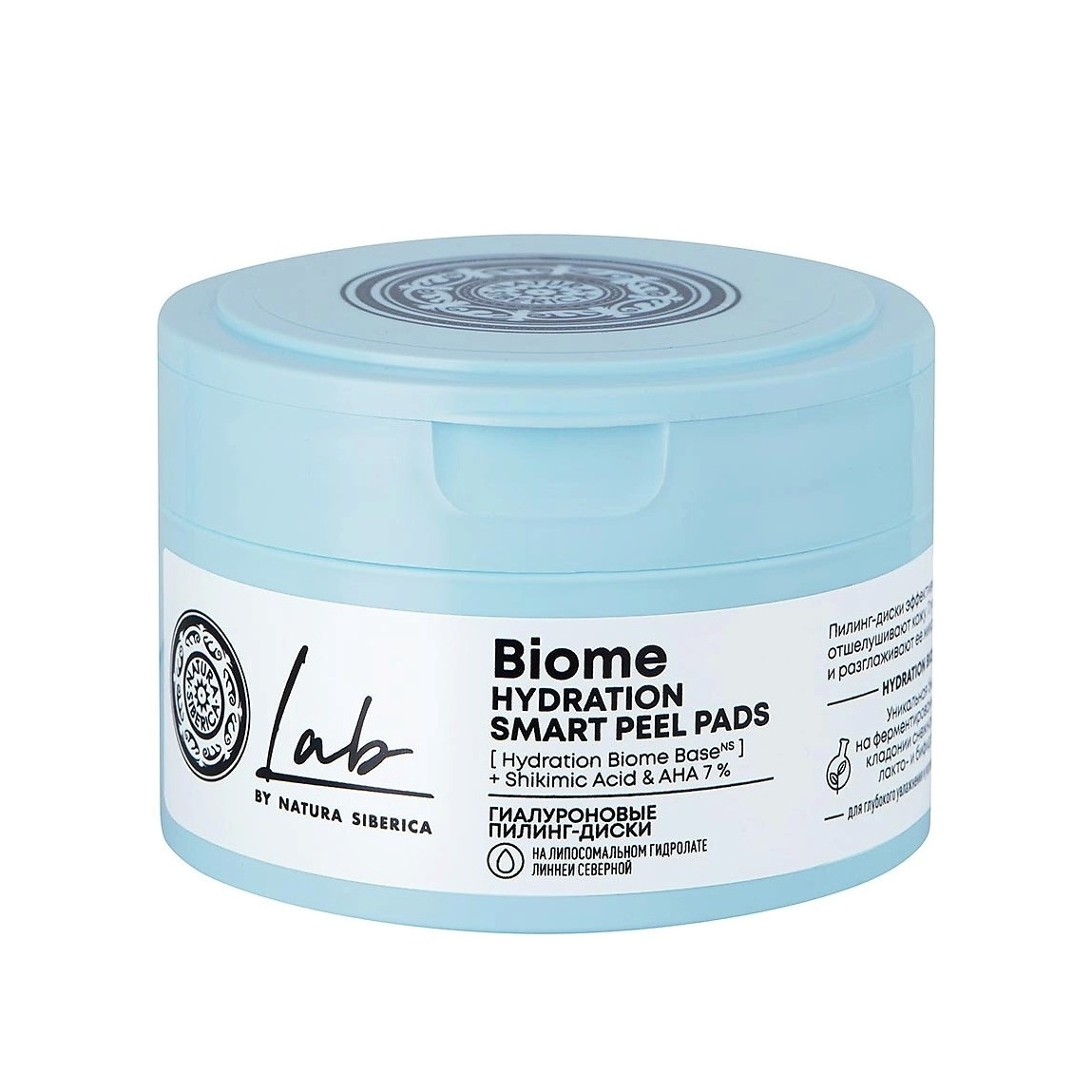 Пилинг-диски гиалуроновые Lab Biome купить в VISAGEHALL