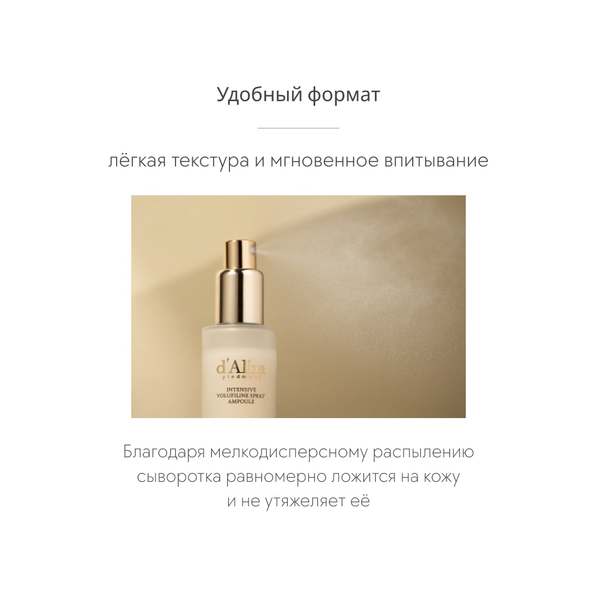 Спрей для лица Intensive Volufiline Spray Ampoule купить в VISAGEHALL