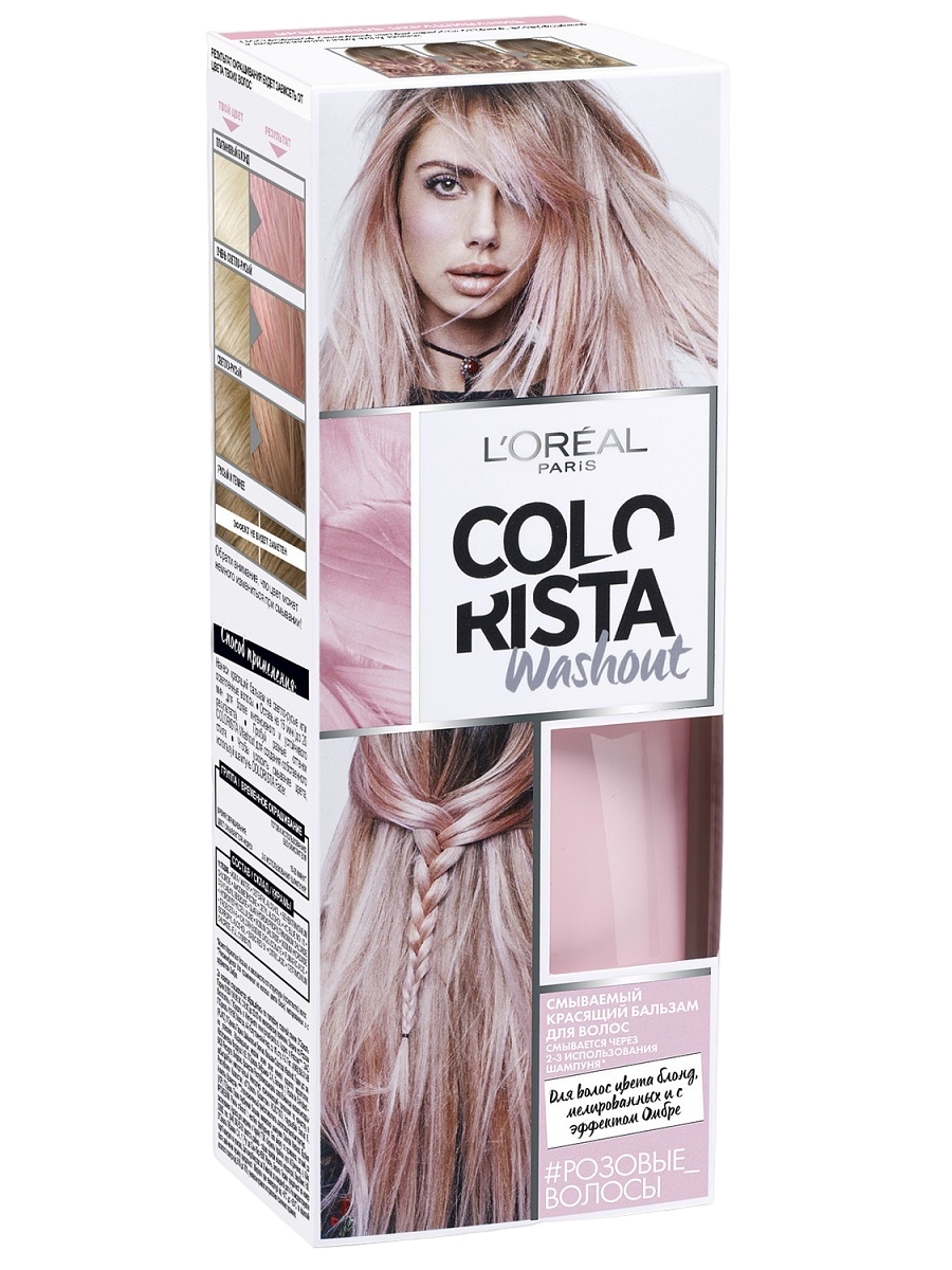Краска-бальзам для волос смываемая Colorista Розовые Волосы 80мл купить в VISAGEHALL
