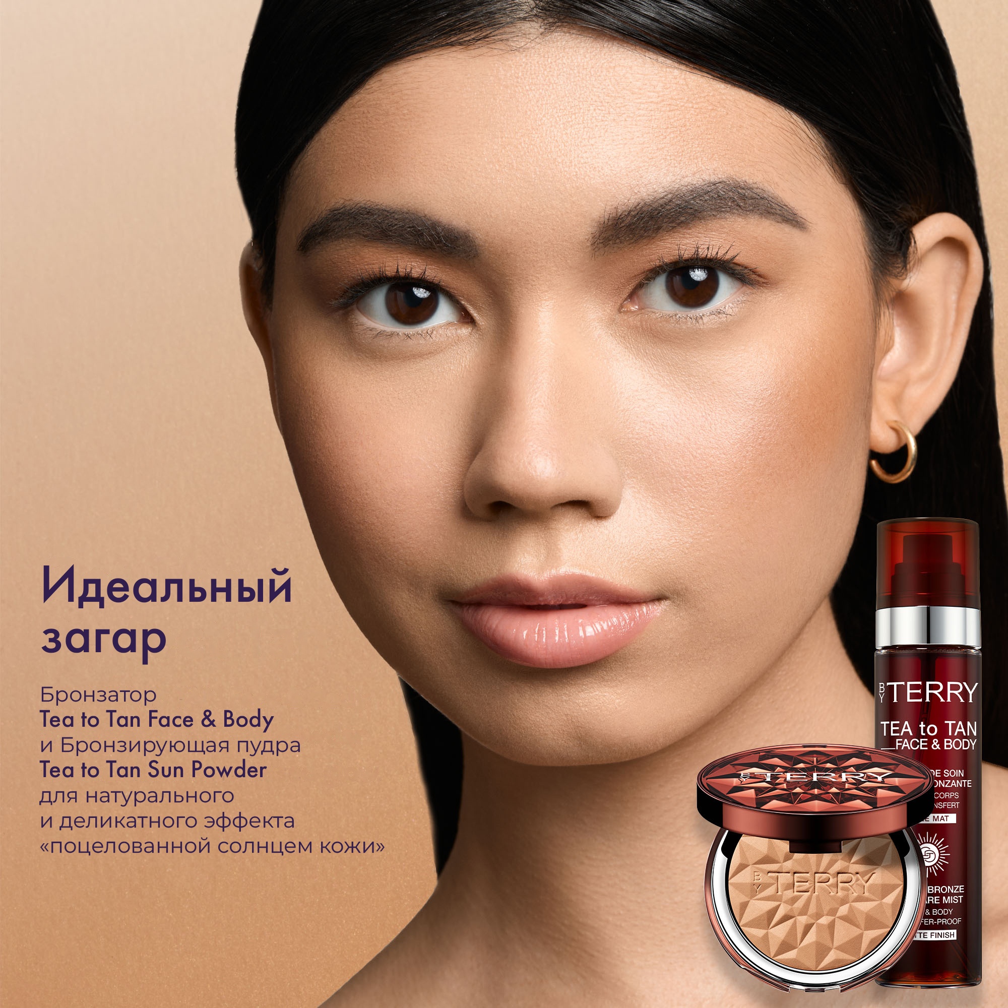 Пудра бронзирующая Tea to Tan Sun Powder 