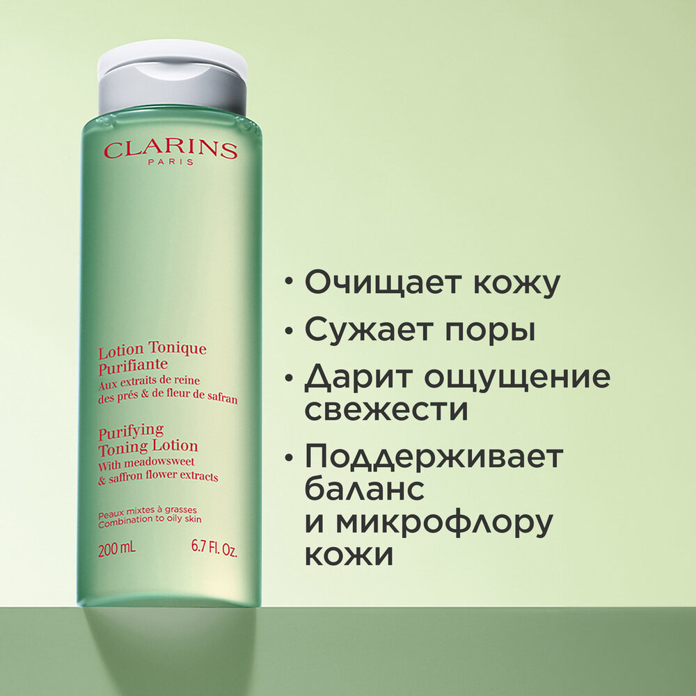 Тоник очищающий для комбинированной и жирной кожи Purifiante купить в VISAGEHALL