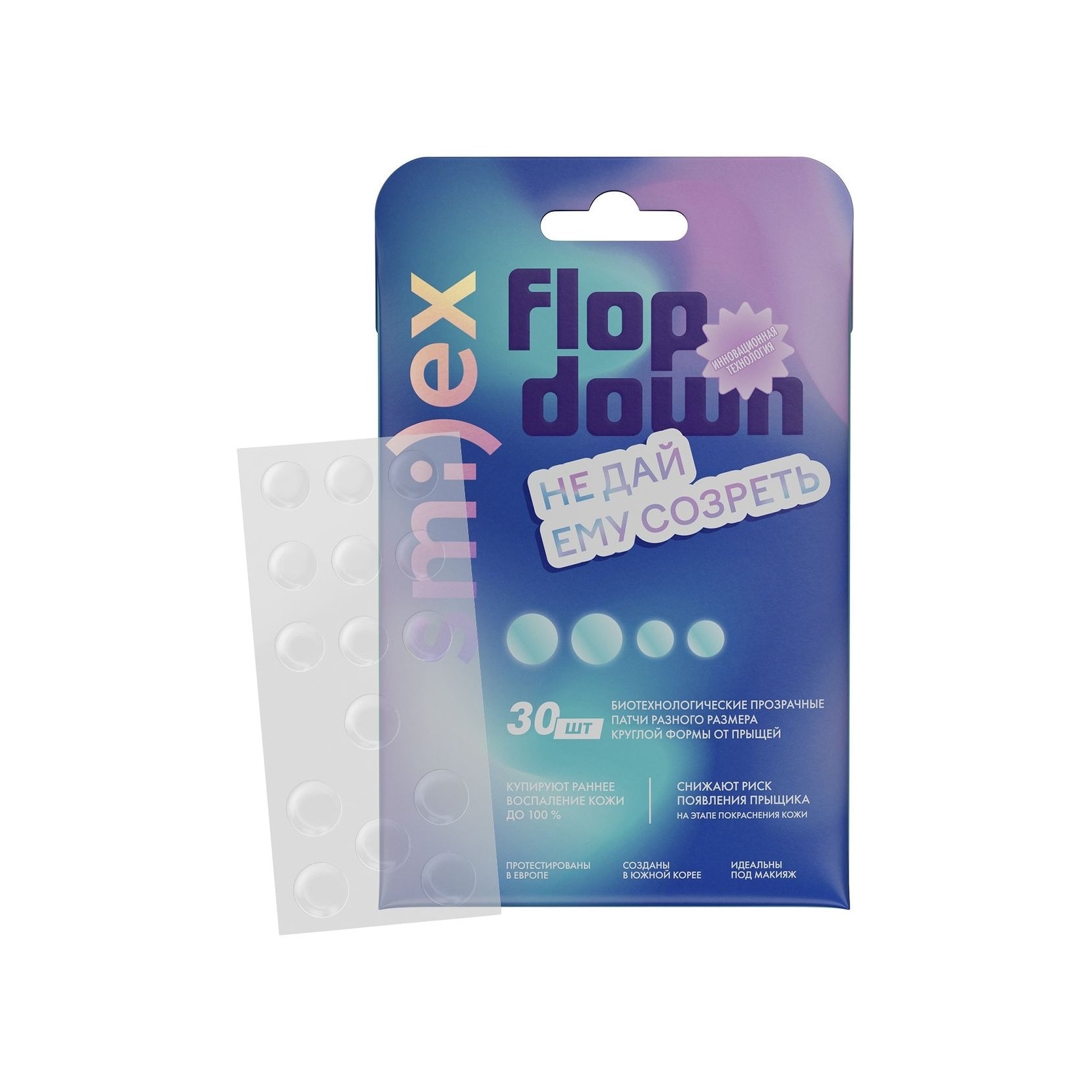 Smilex Патчи от прыщей тонкие биотехнологические купить в VISAGEHALL