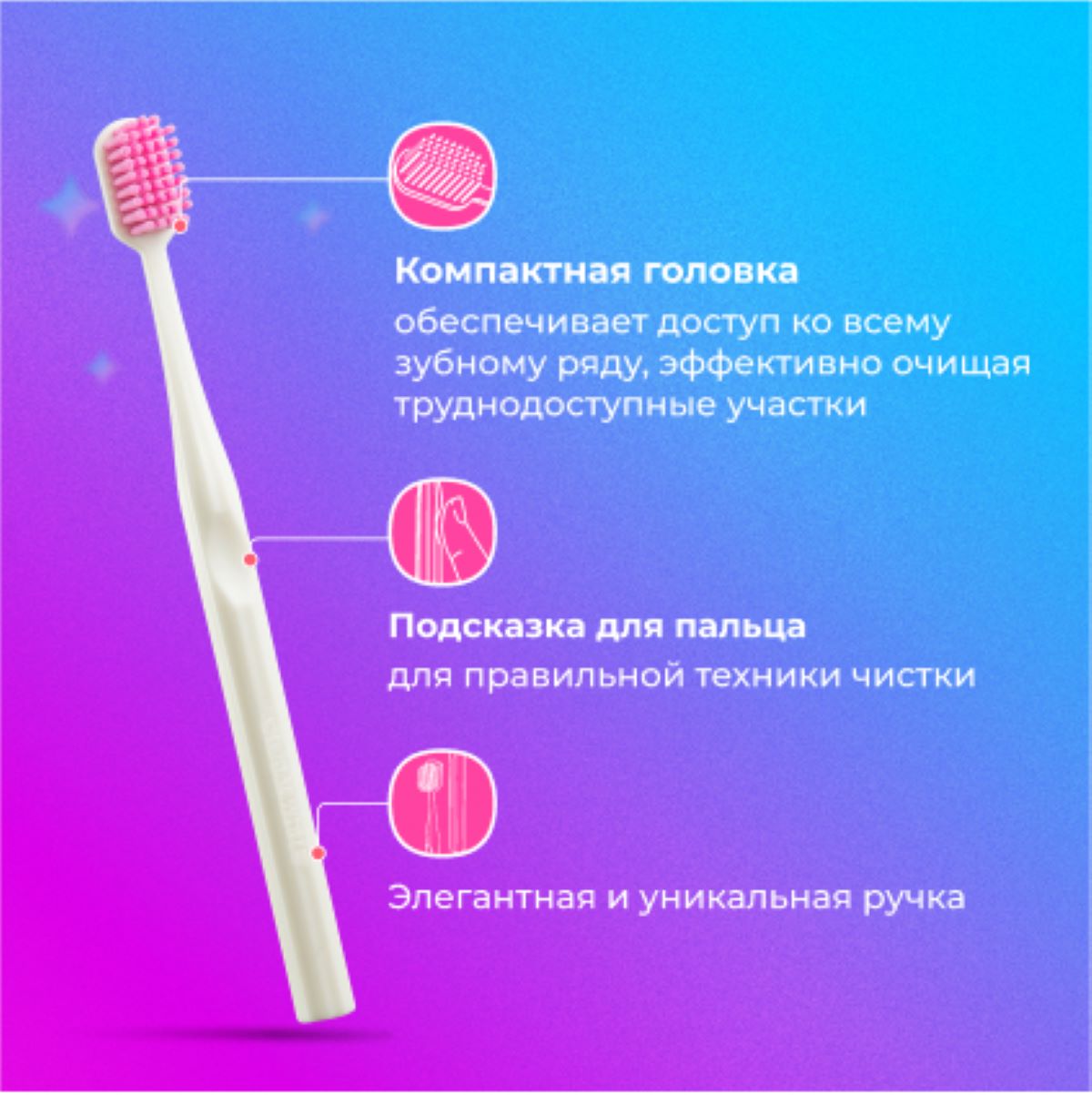 Зубная щетка Soft Чувствительные зубы и десны купить в VISAGEHALL