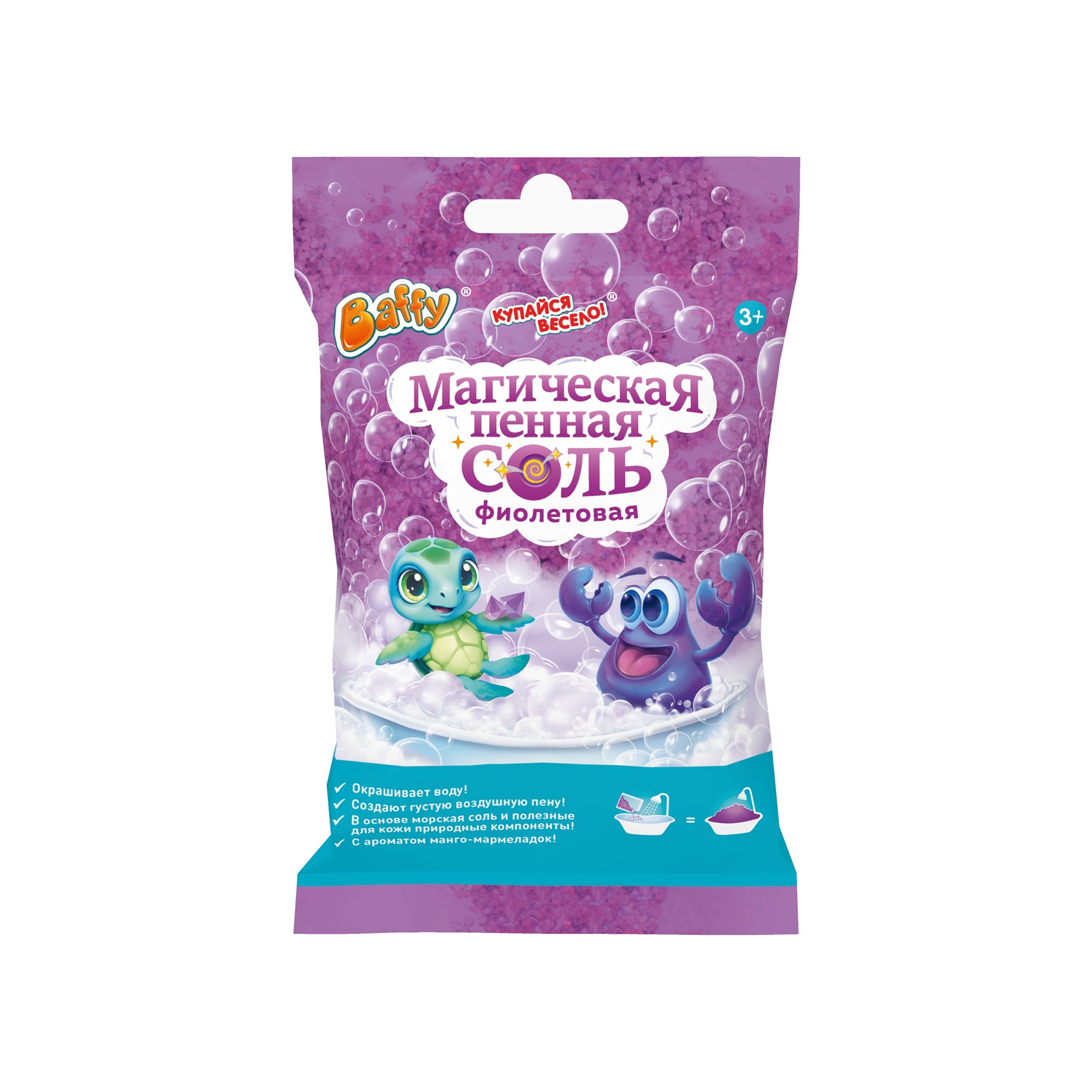 Магическая пенная соль фиолетовая купить в VISAGEHALL