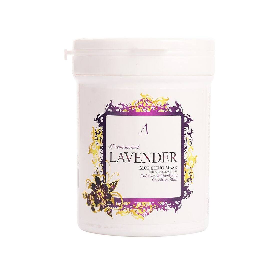 Маска для чувствительной кожи альгинатная Premium Herb Lavender 240г магазин VISAGEHALL являющийся официальным дистрибьютором в России