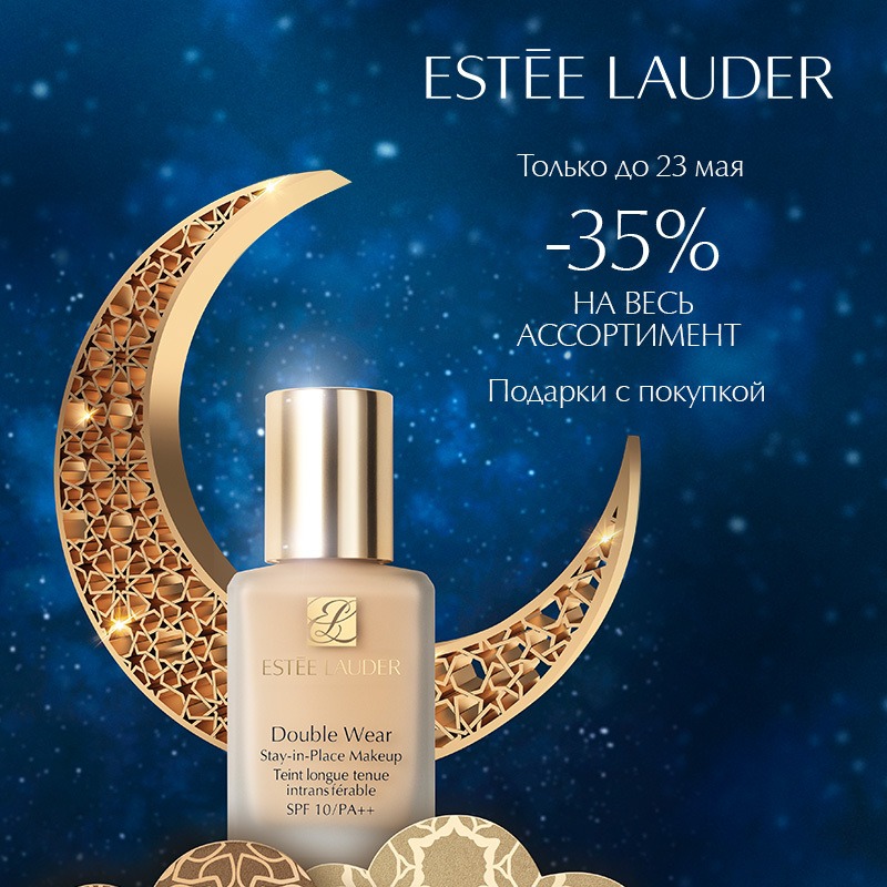 Дни марки Estee Lauder