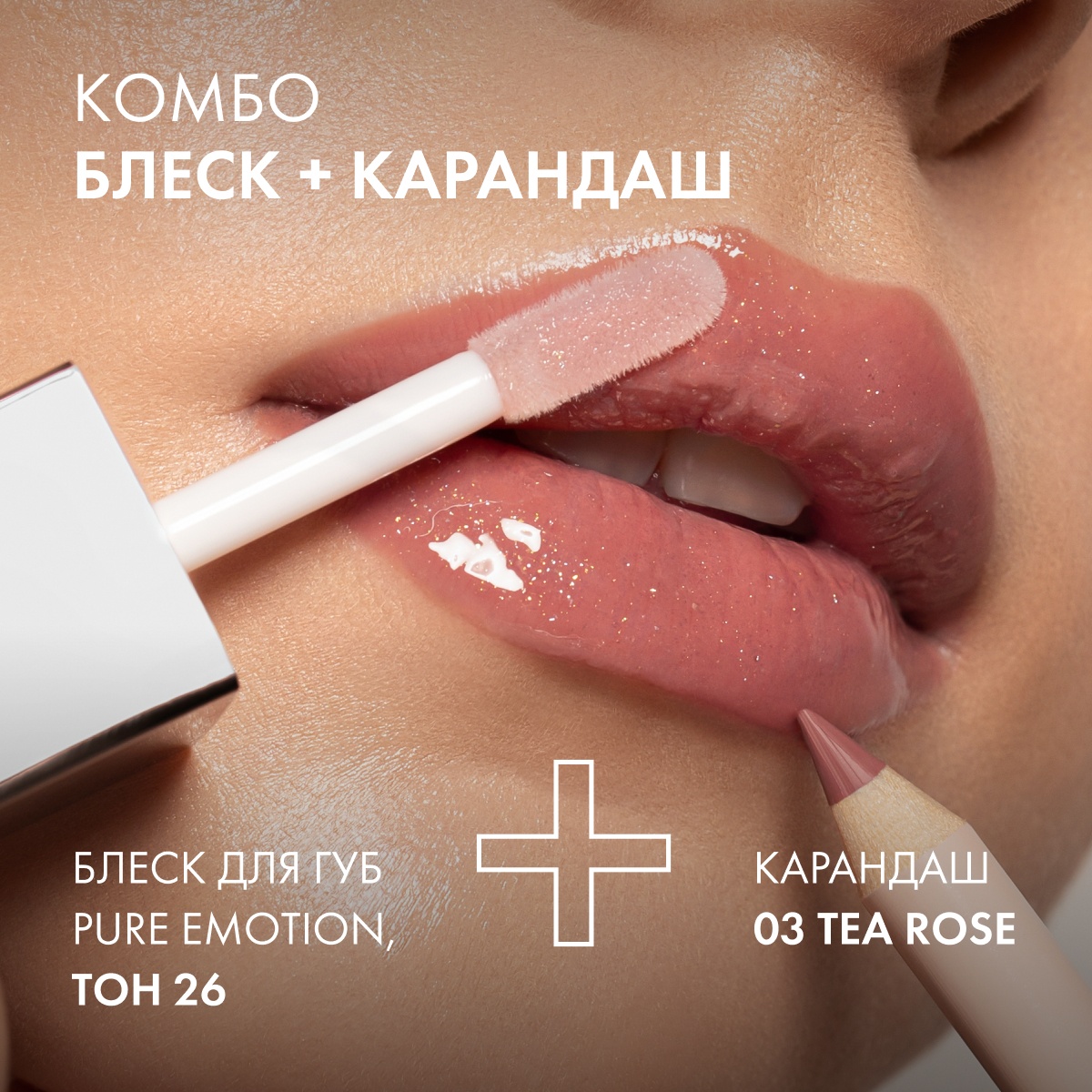 Карандаш для губ Architect