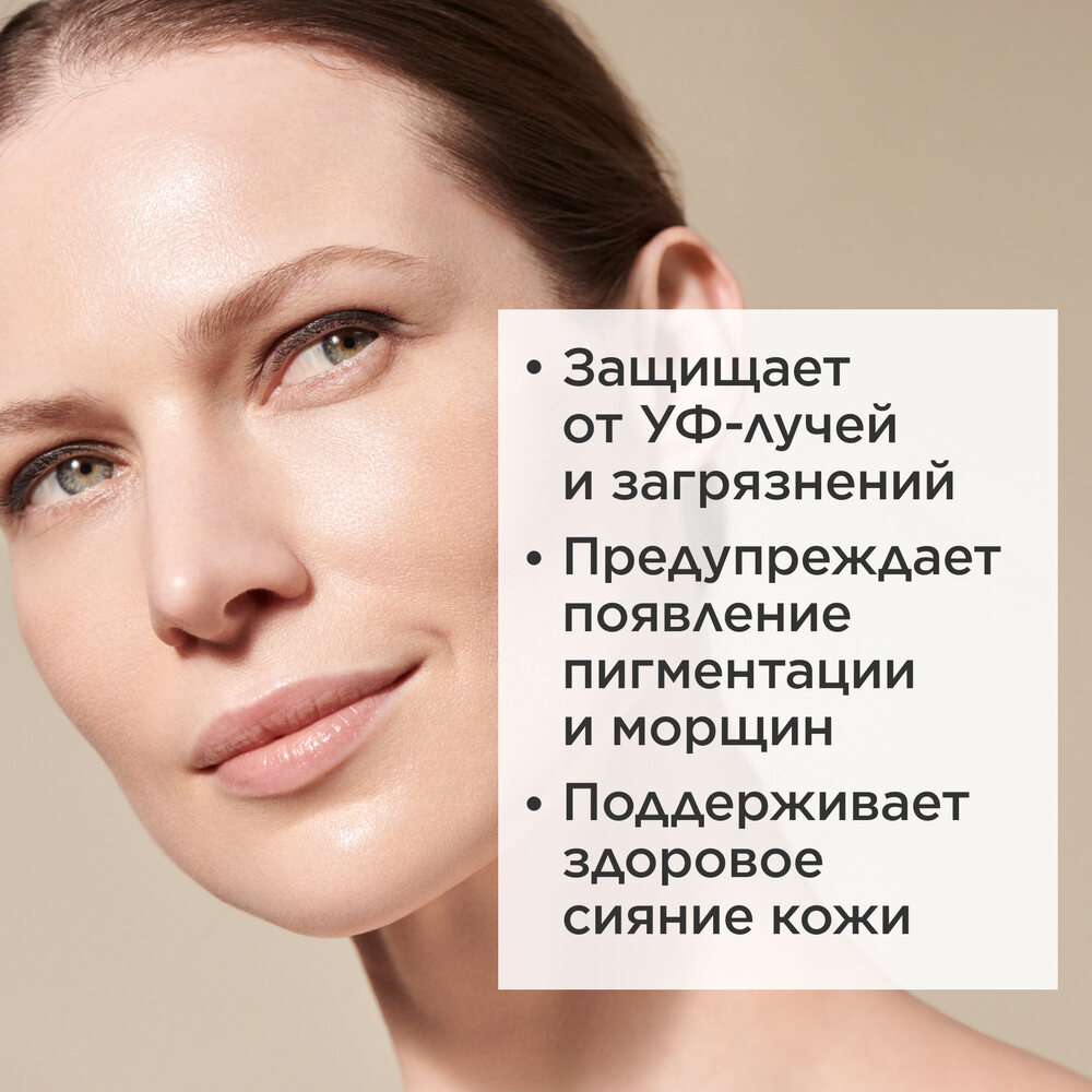 Флюид-экран для лица увлажняющий защитный UV Plus Anti-Pollution SPF50 Translucent купить в VISAGEHALL