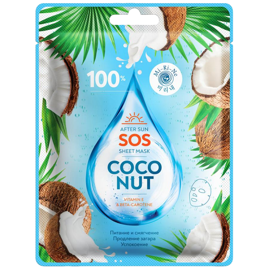 Маска тканевая для лица после солнца Coconut 100%  купить в VISAGEHALL
