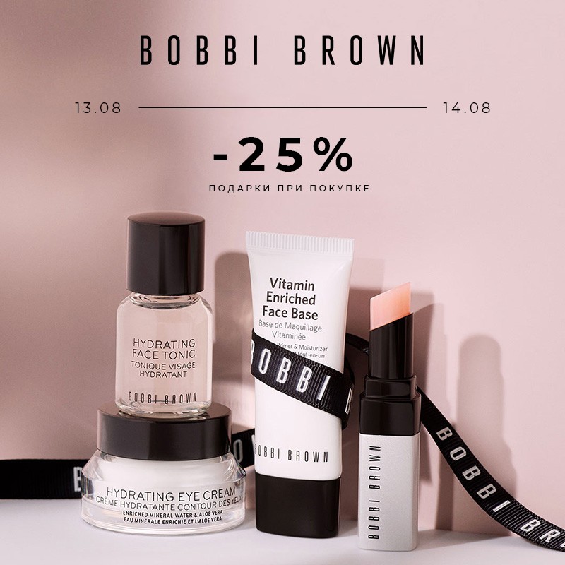 Клиентские дни Bobbi Brown