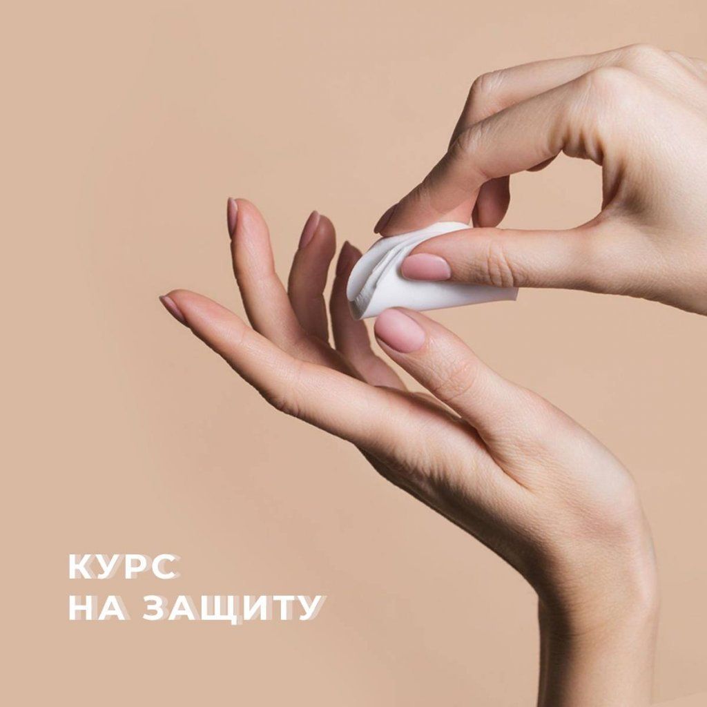 КУРС НА ЗАЩИТУ: МЫЛО, КРЕМ И САЛФЕТКИ ДЛЯ РУК