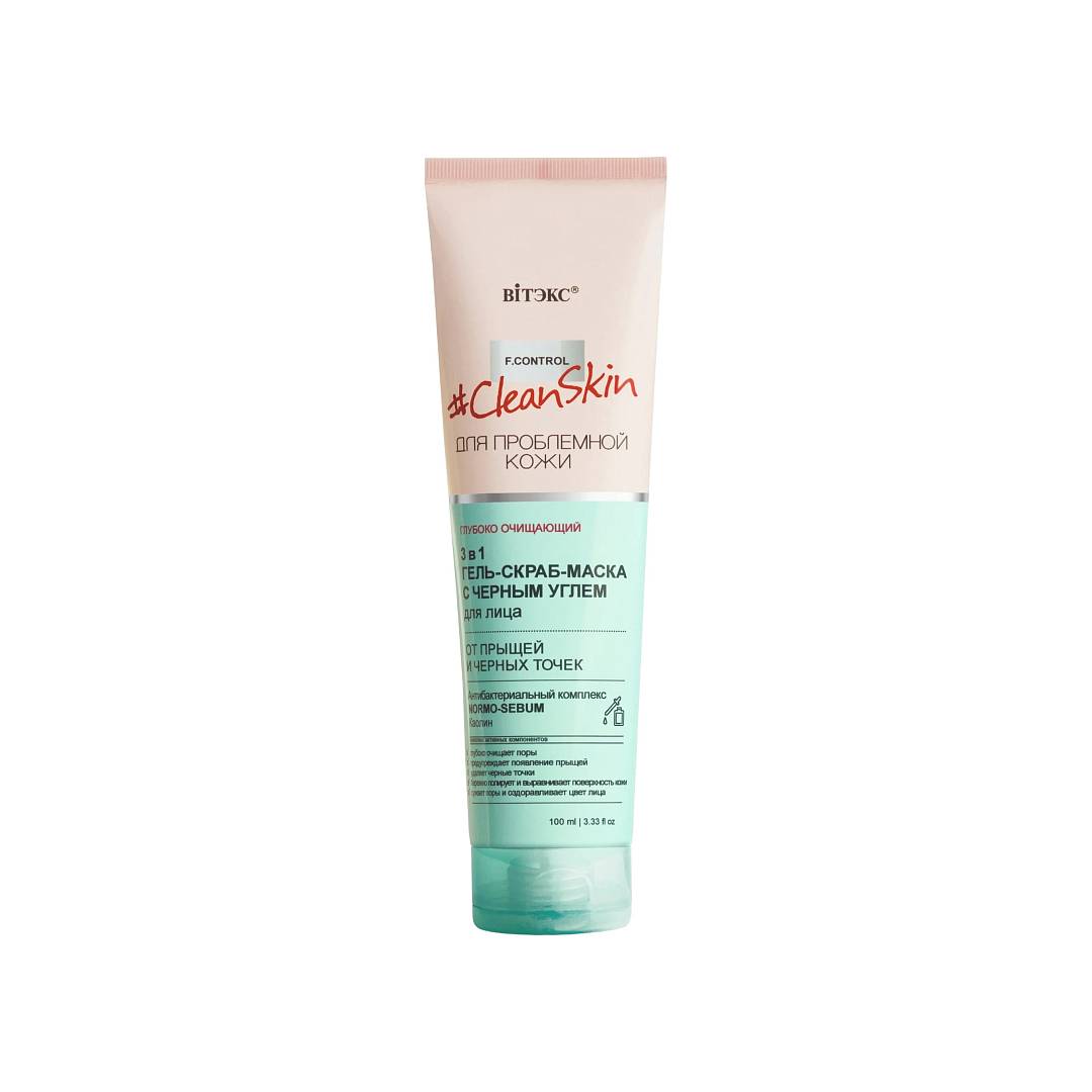 Средство 3в1 от прыщей черных точек с черным углем Clean Skin