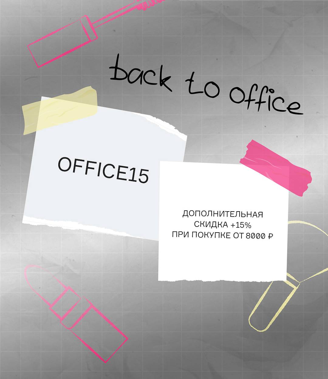 BACK TO OFFICE