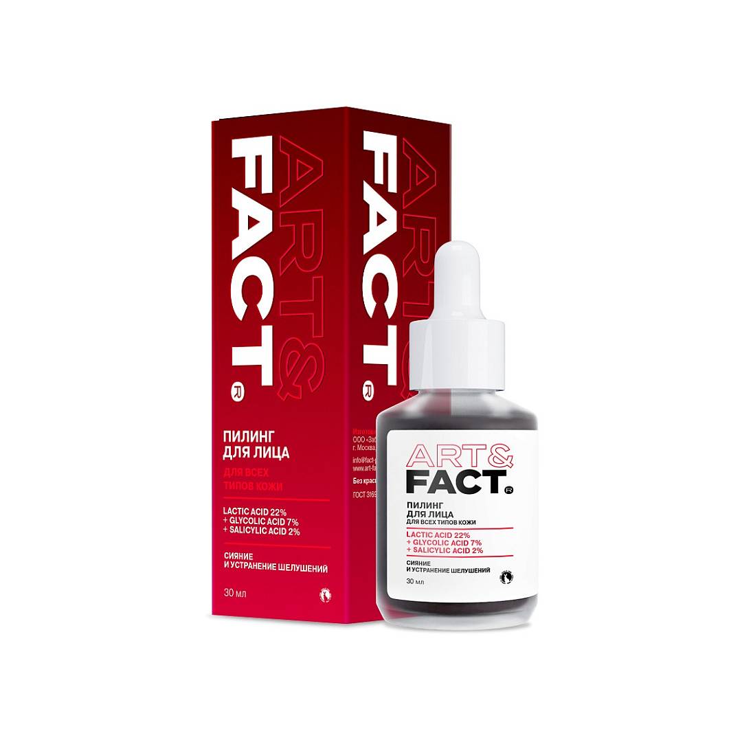 Пилинг для лица кровавый Lactic acid 22% + Glycolic Acid 7% + Salicylic Acid 2% 