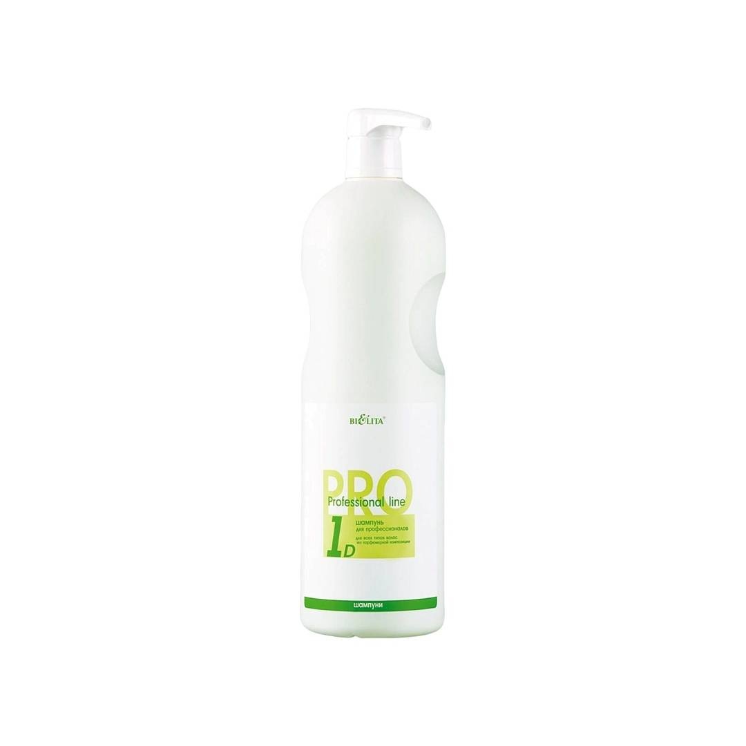 Шампунь профессиональный 1D