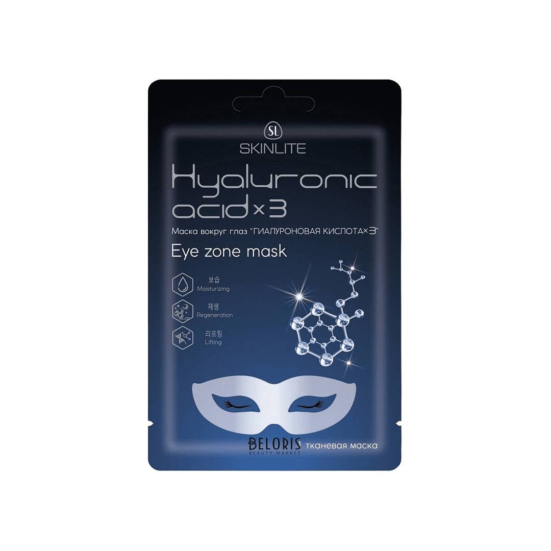 Маска для кожи вокруг глаз Гиалуроновая кислота Hyaluronic