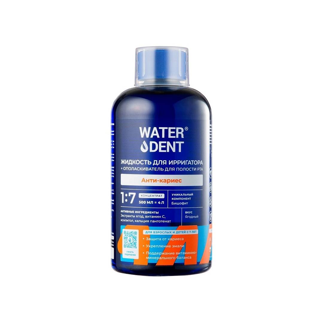 Жидкость для ирригатора анти-кариес с солью Древнего моря