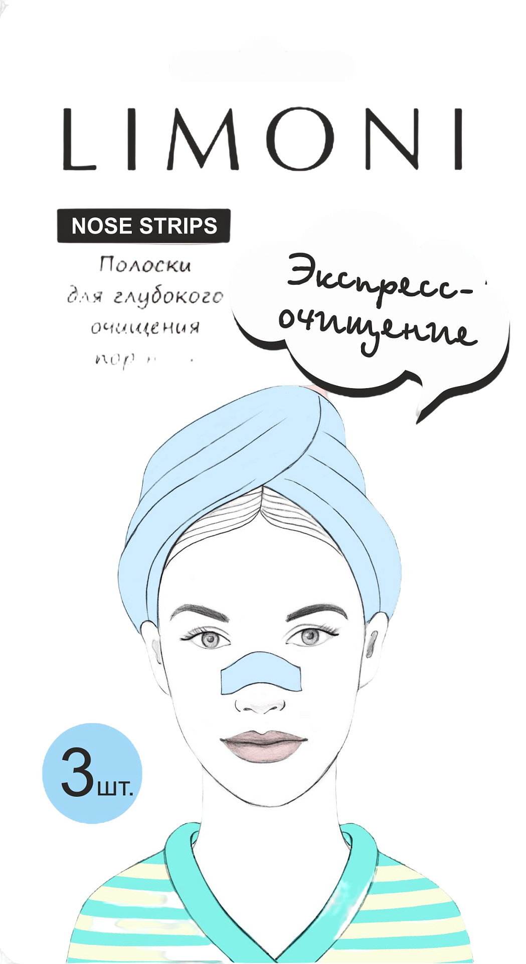 Полоски для глубокого очищения пор носа Nose Pore Cleansing Strips