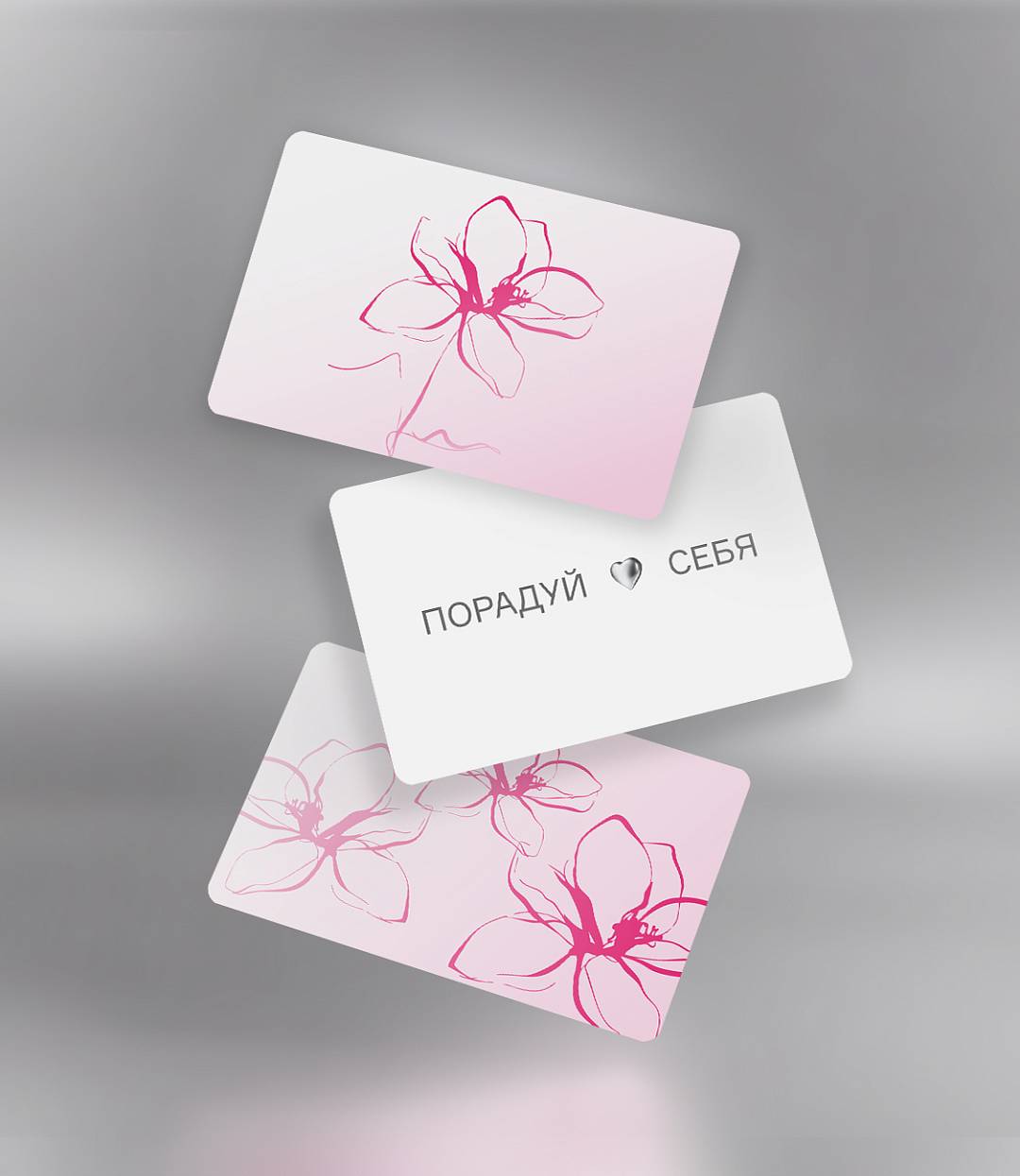 ПОДАРОЧНЫЙ ОНЛАЙН-СЕРТИФИКАТ