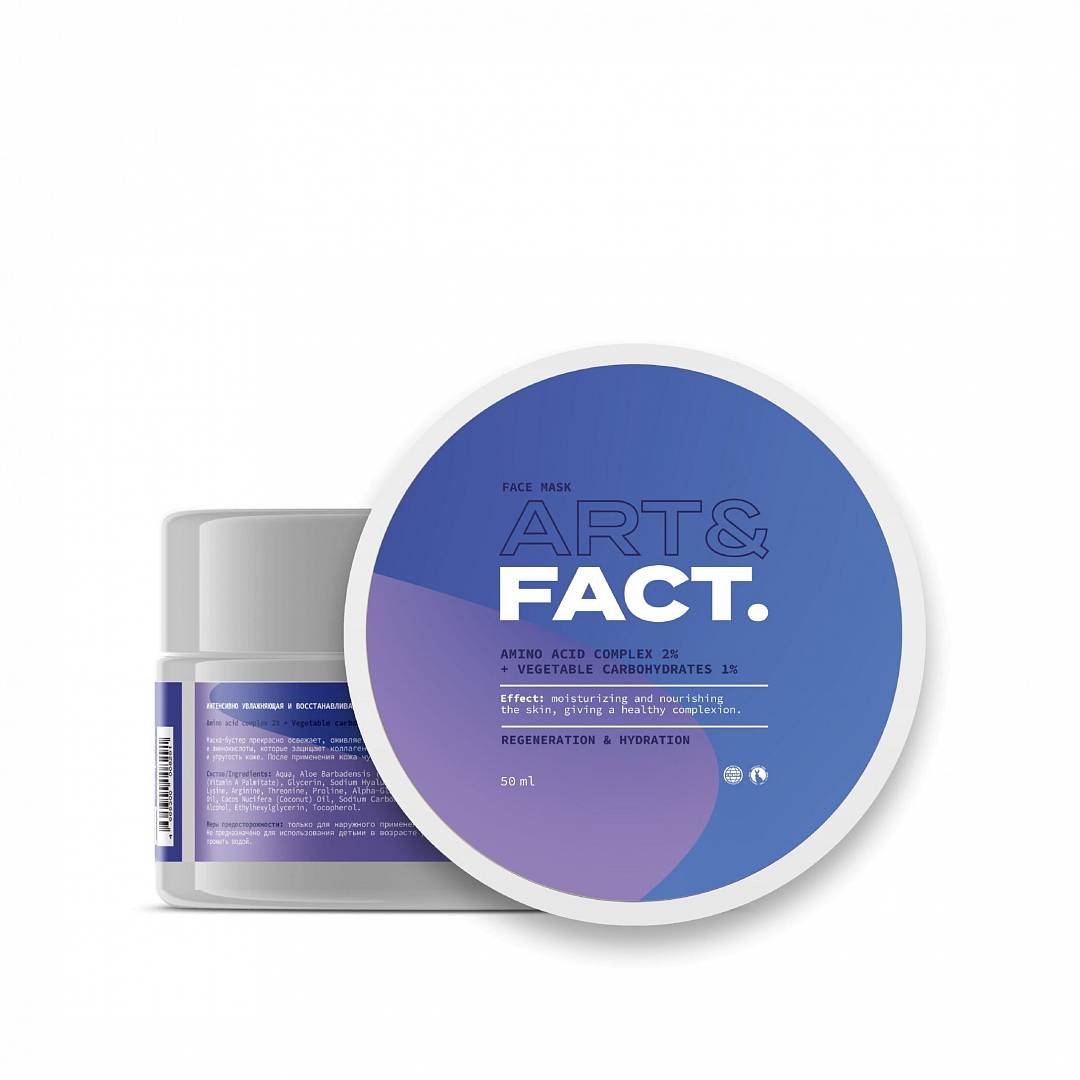 Маска-бустер для лица Amino acid complex 2% + Vegetable carbohydrates 1%