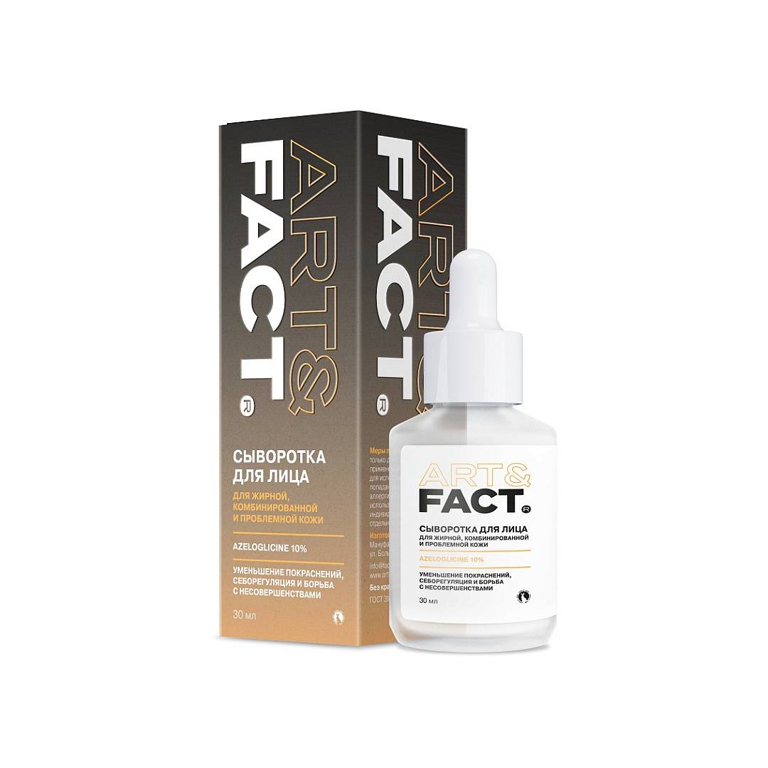 Сыворотка анти-акне противовоспалительная для лица Azeloglicine 10% 