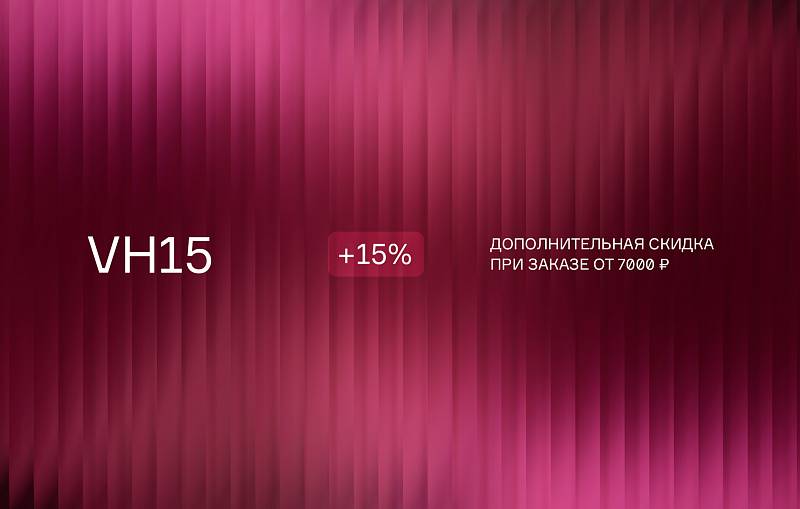 Промокод