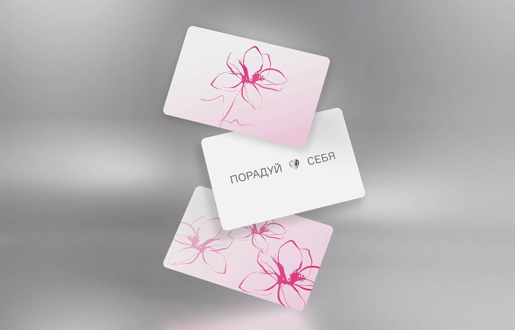 ПОДАРОЧНЫЙ ОНЛАЙН-СЕРТИФИКАТ