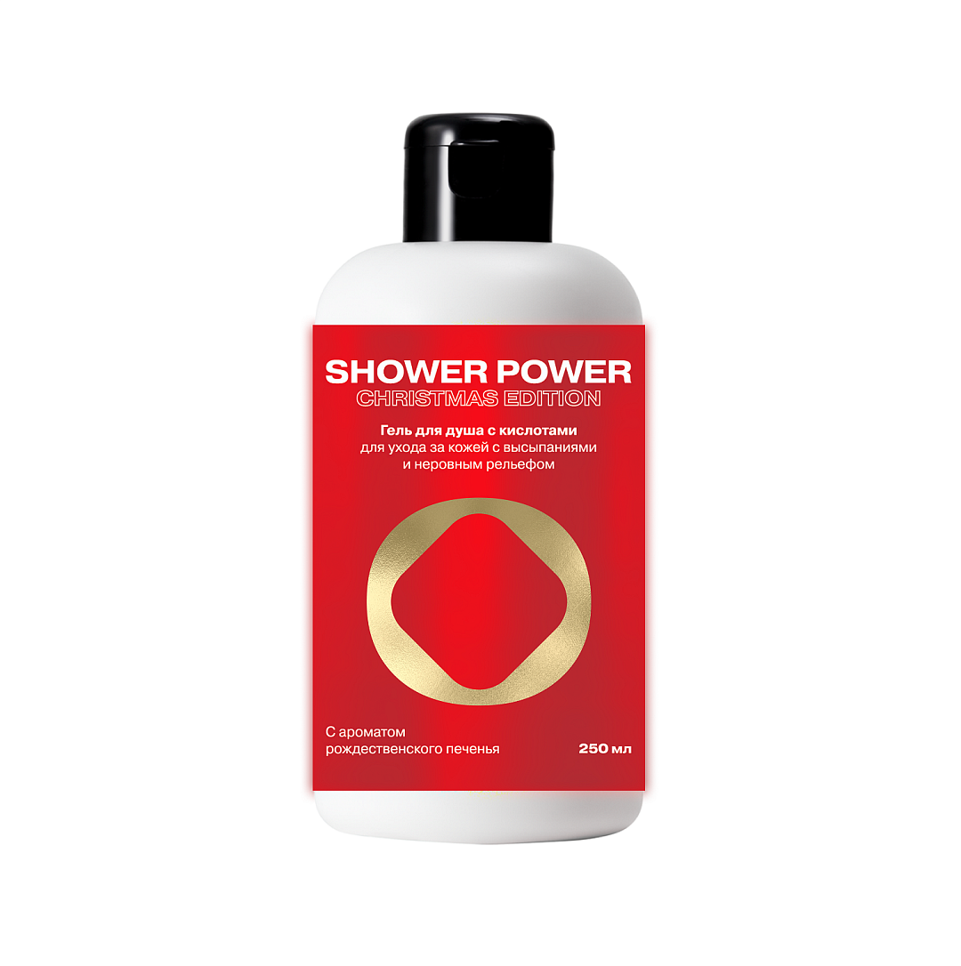 Гель для душа с кислотами Shower Power Christmas Edition