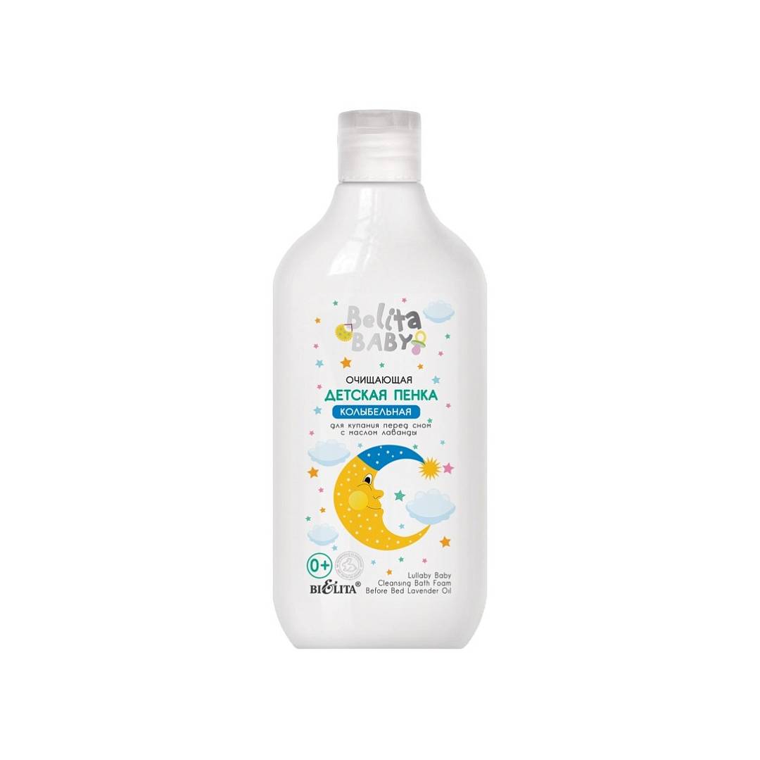 Пенка очищающая для купания перед сном с маслом лаванды Колыбельная Baby 0+ 