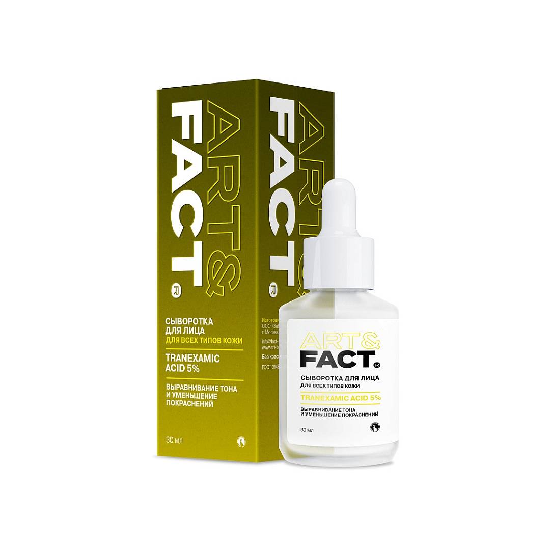 Сыворотка для выравнивания лица с транексамовой кислотой 5% Tranexamic Acid 5%