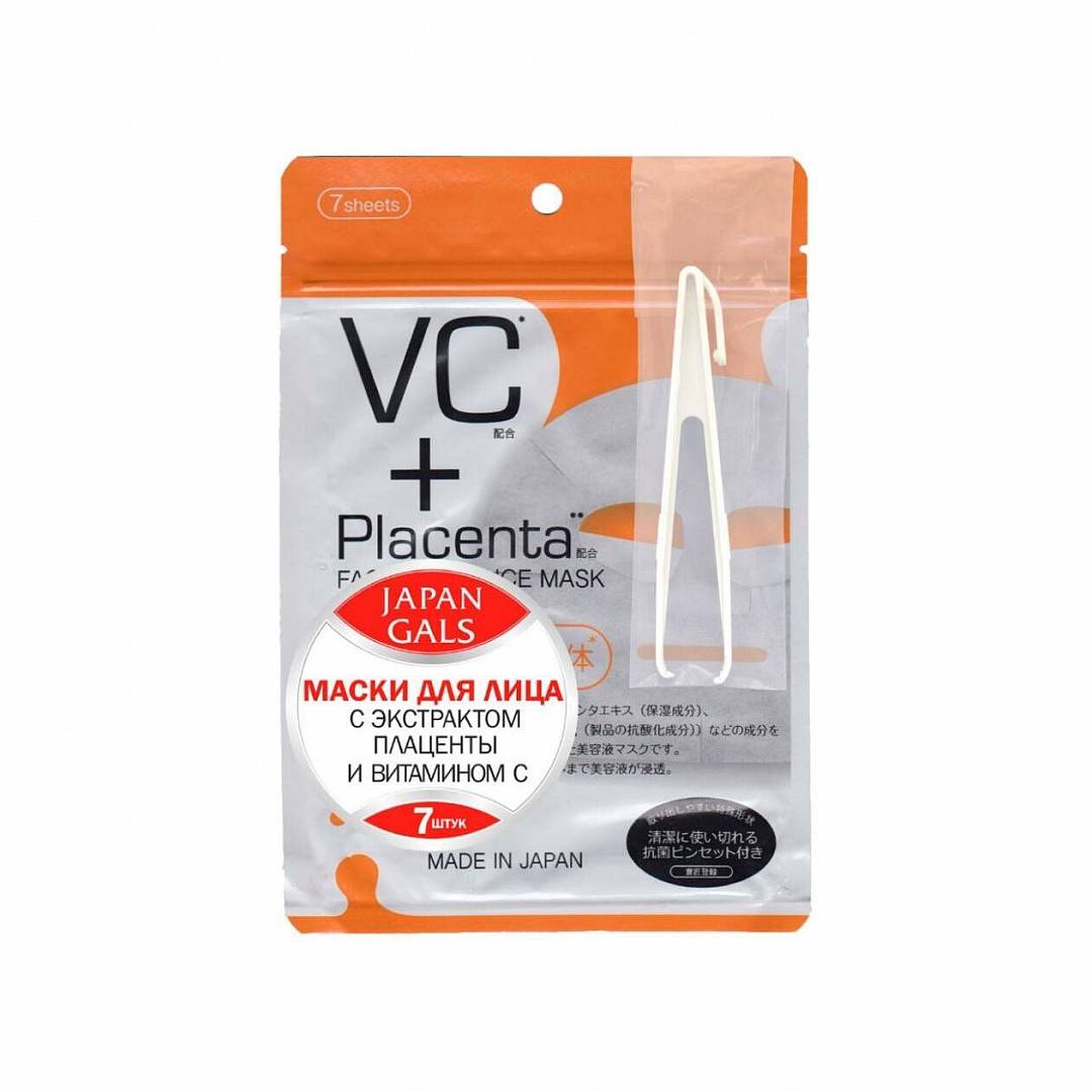 Маска с плацентой и витамином C Facial Essence 7 шт