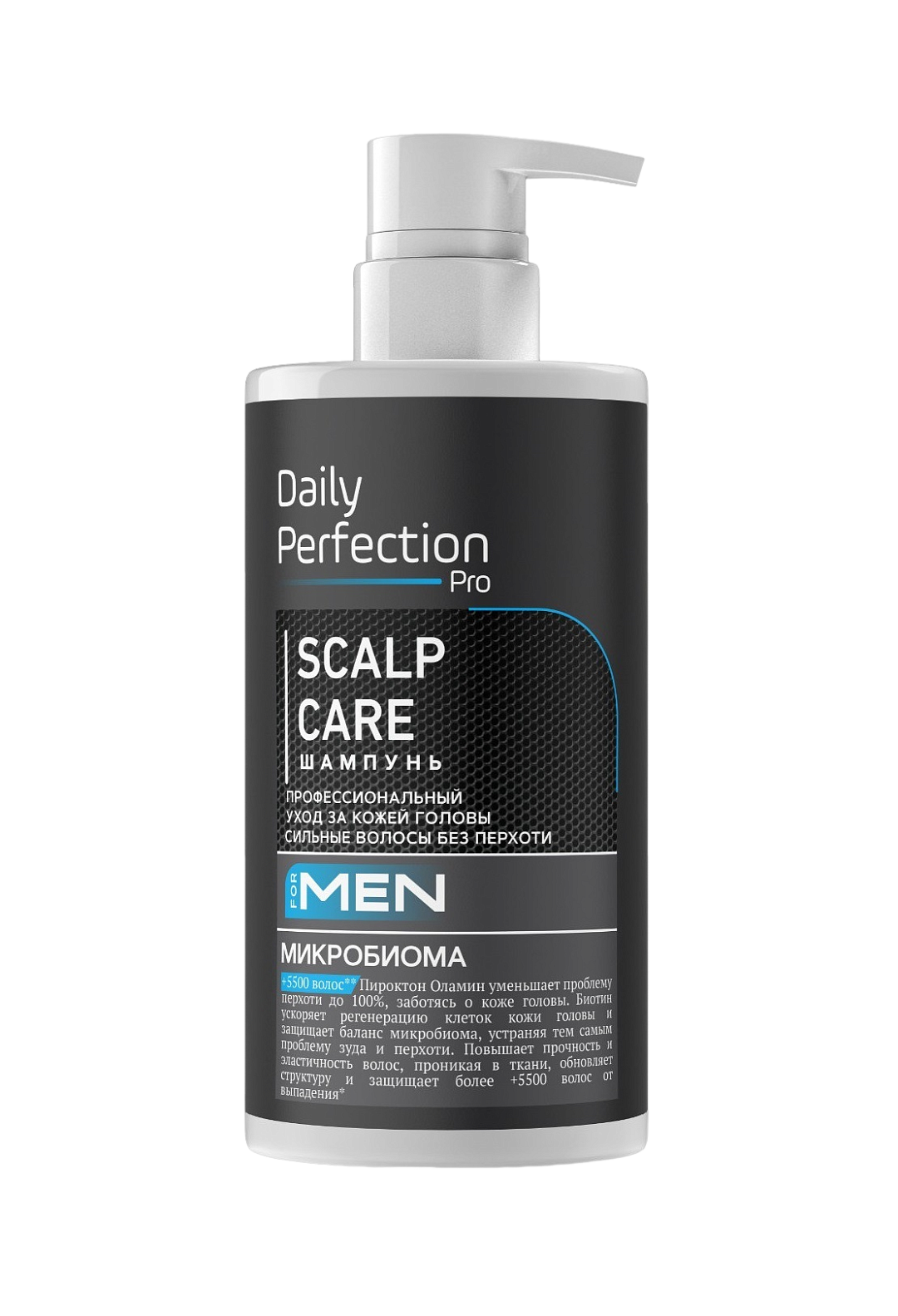 Шампунь для волос профессиональный для мужчин Scalp Care