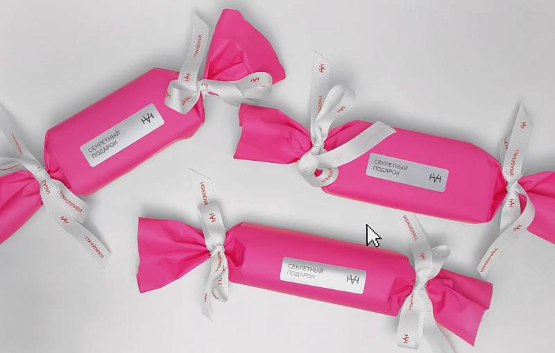 Секретные подарки