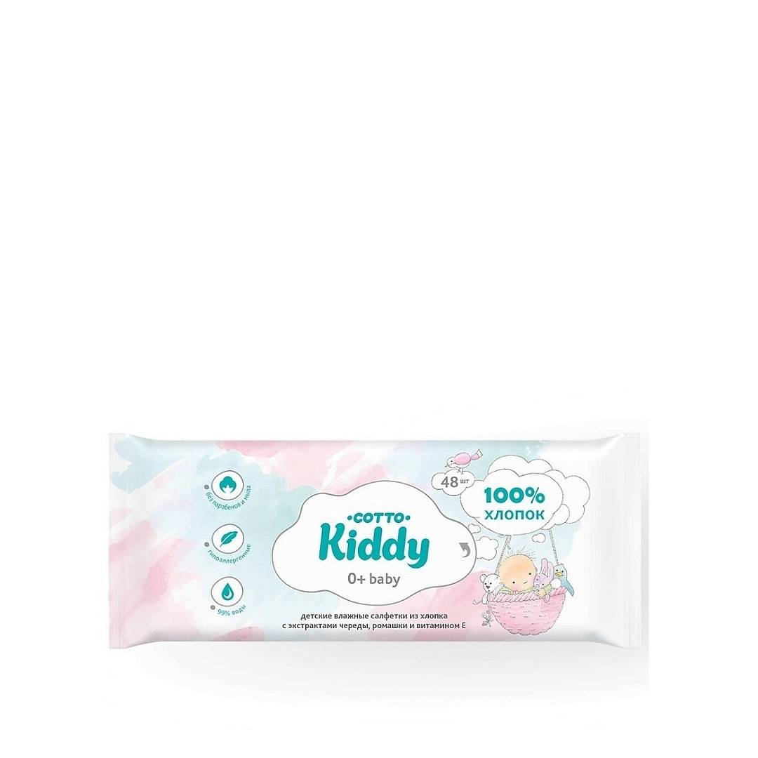 Влажные салфетки детские Cotto Kiddy