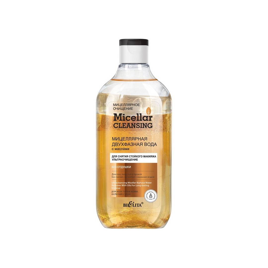 Мицеллярная вода двухфазная с маслами для снятия стойкого макияжа Micellar cleansing 