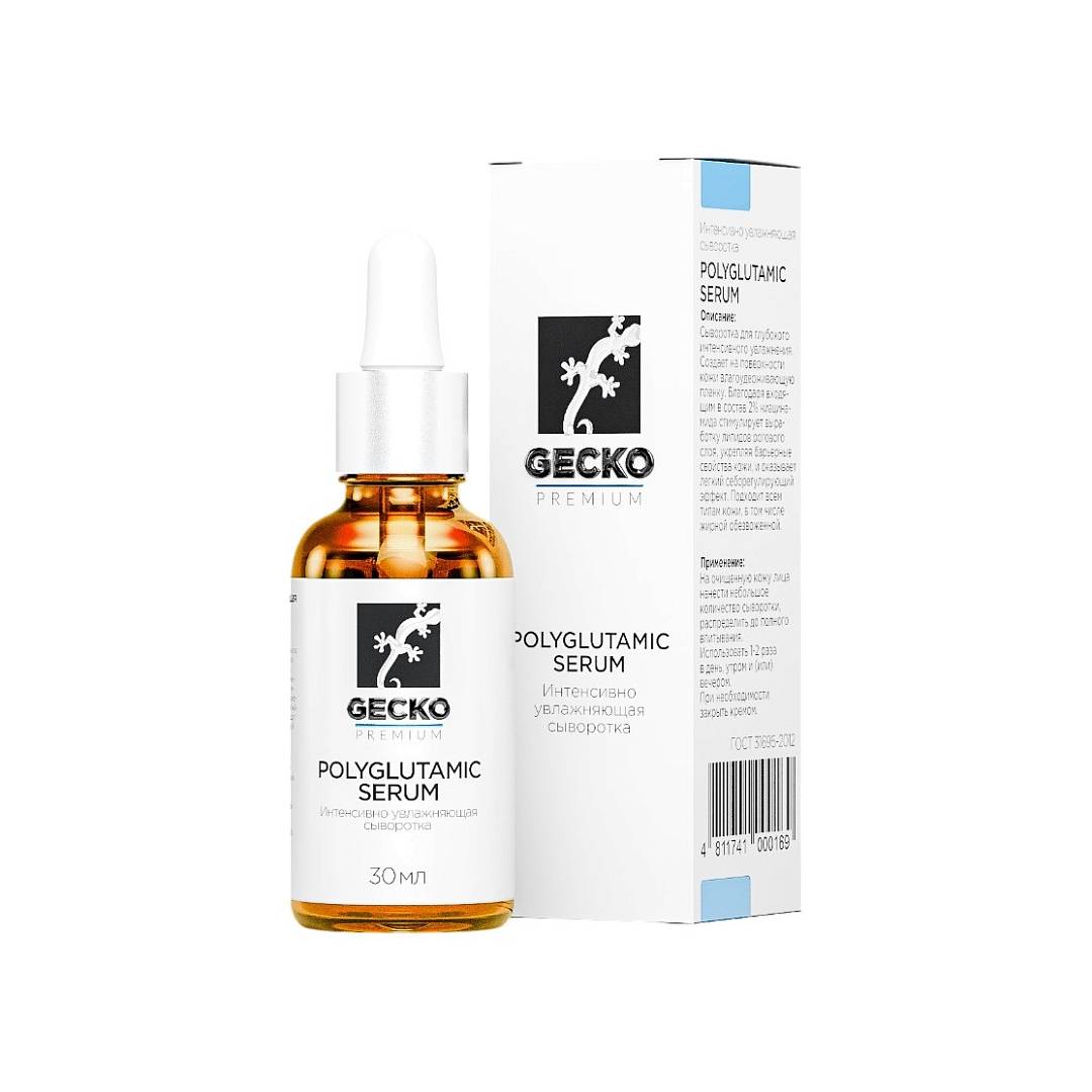 Сыворотка интенсивно увлажняющая 