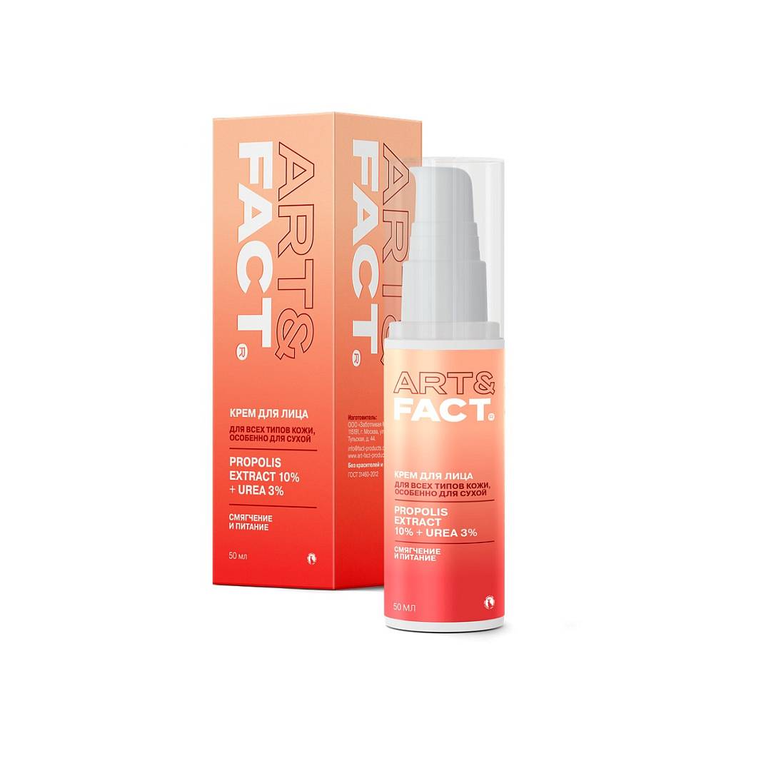 Крем питательный для лица с экстрактом прополиса Propolis Extract 10% + Urea 3% 