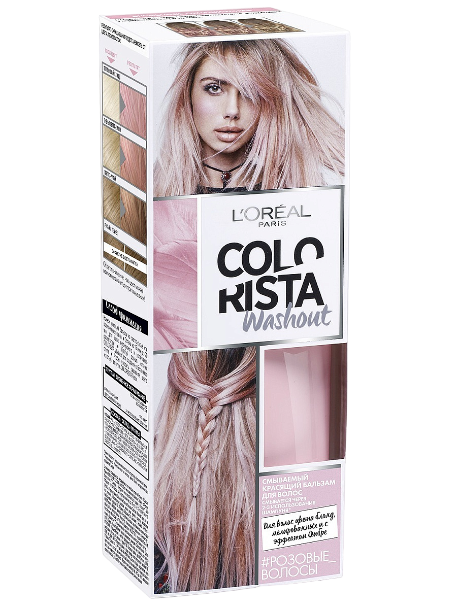 Краска-бальзам для волос смываемая Colorista Розовые Волосы 80мл