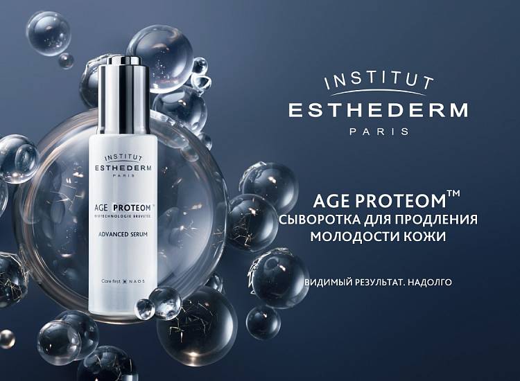 Institut Esthederm