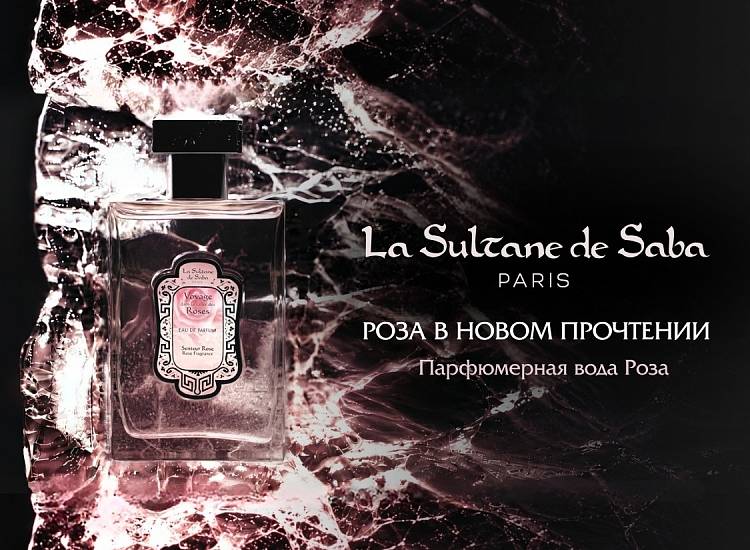 La Sultane de Saba