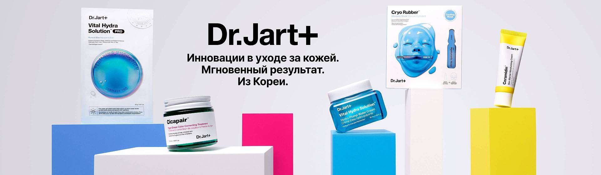 Dr.Jart+