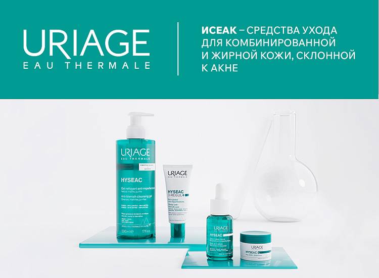 Uriage